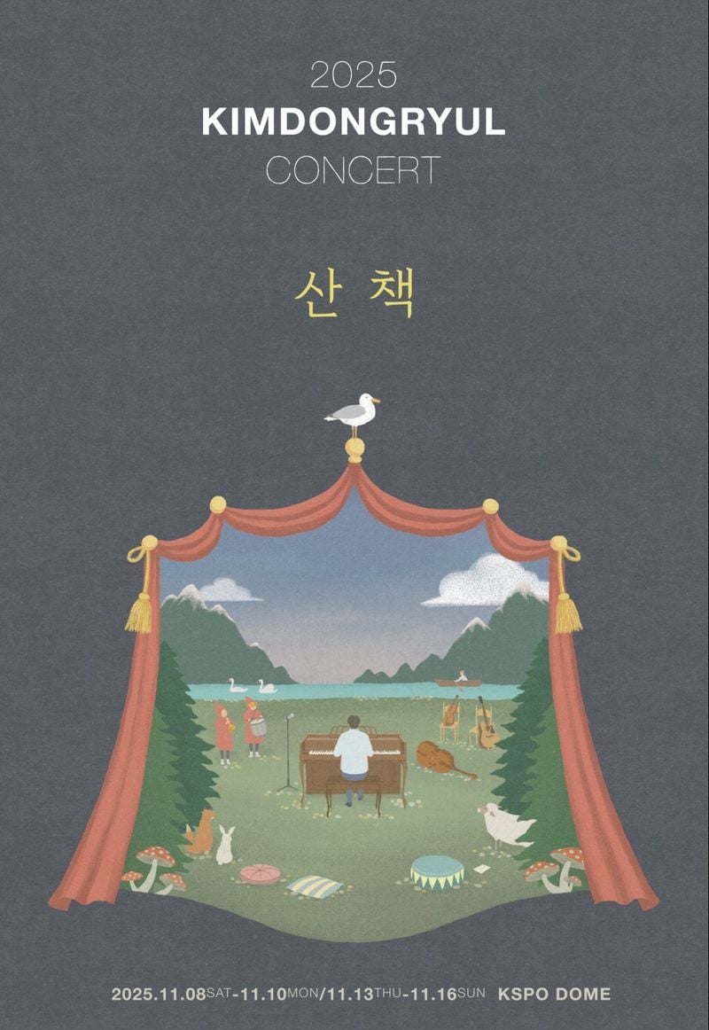 2025 김동률 콘서트 ‘산책’ / (주)뮤직팜 제공