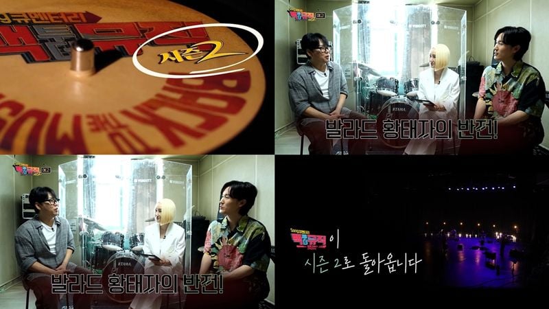 [사진 = KBS 제공]