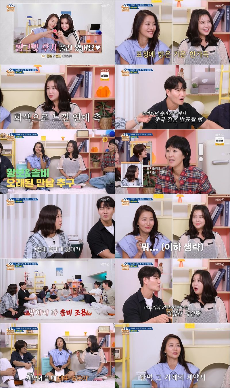 사진 제공|KBS ‘옥탑방의 문제아들’