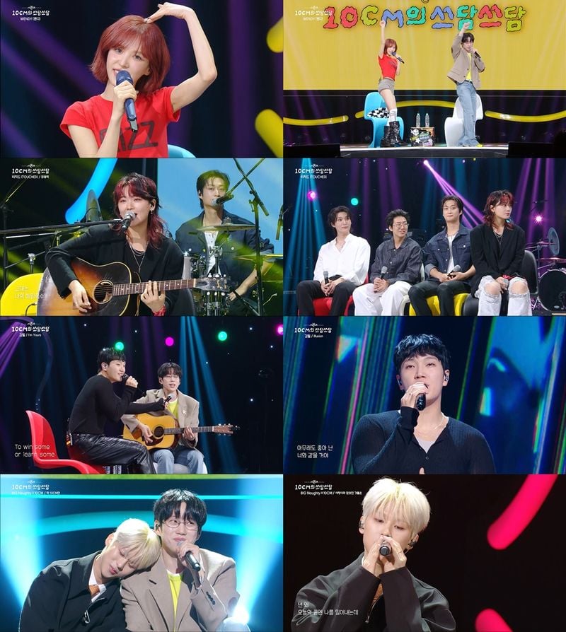 [사진 = KBS 2TV ‘더 시즌즈-10CM의 쓰담쓰담’ 방송 화면 캡처]