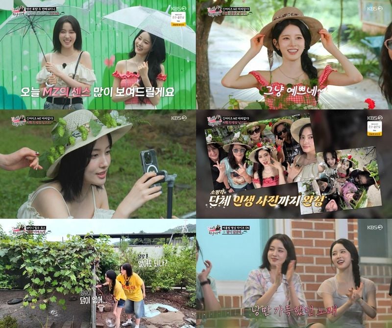 [사진 = KBS 2TV '긴머리 휘날리며' 방송 캡처]
