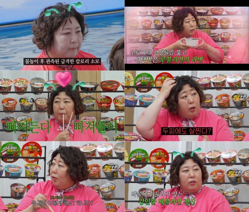 사진 제공: 디즈니+ ‘배불리힐스’ 6회 캡처