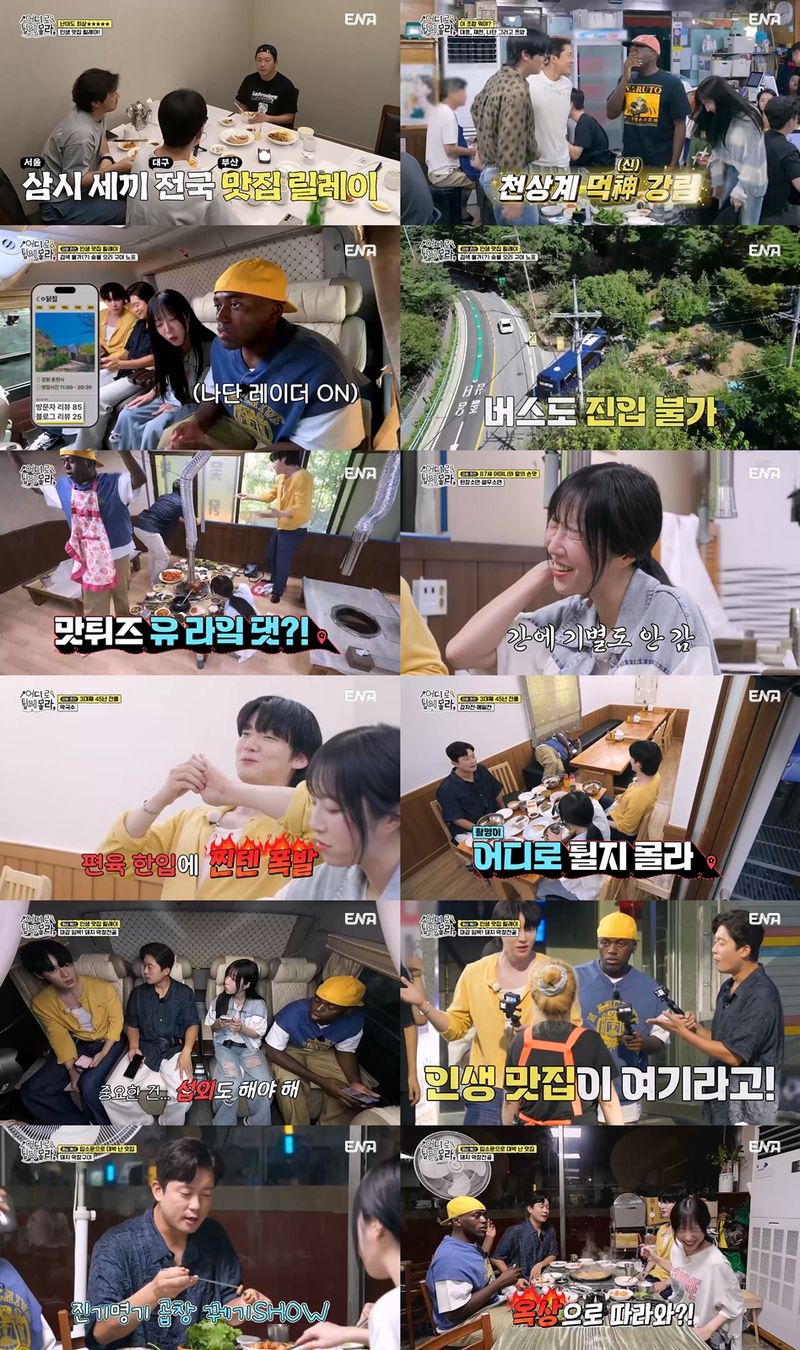 사진 제공 | 어디로 튈지 몰라
