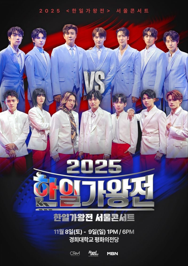 [자료제공-로드쇼엔터테인먼트]