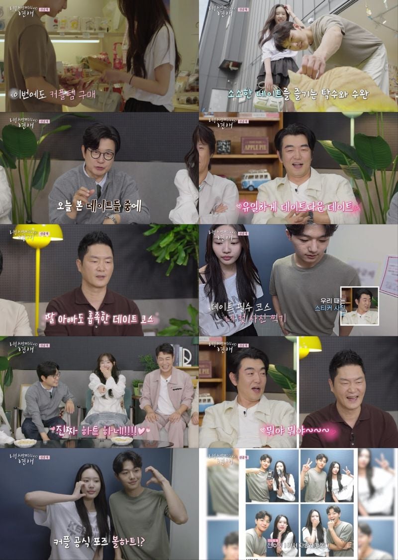 (사진 출처: tvN STORY, E채널)