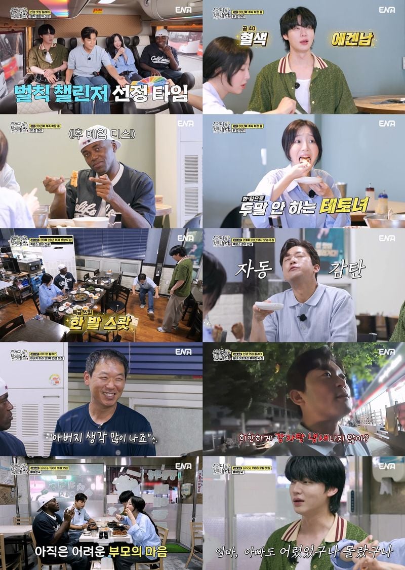 사진 제공 | 어디로 튈지 몰라