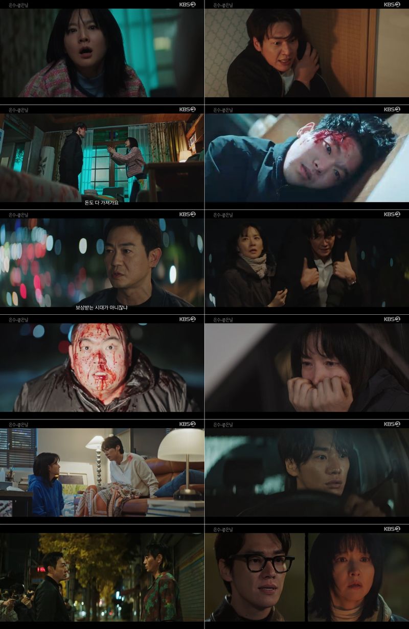사진 제공 = KBS 2TV 토일 미니시리즈 <은수 좋은 날>