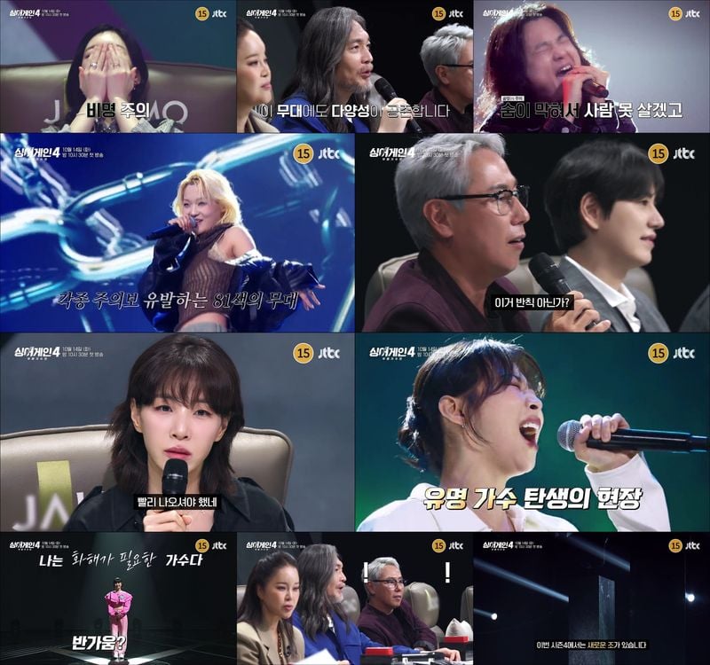사진제공= JTBC