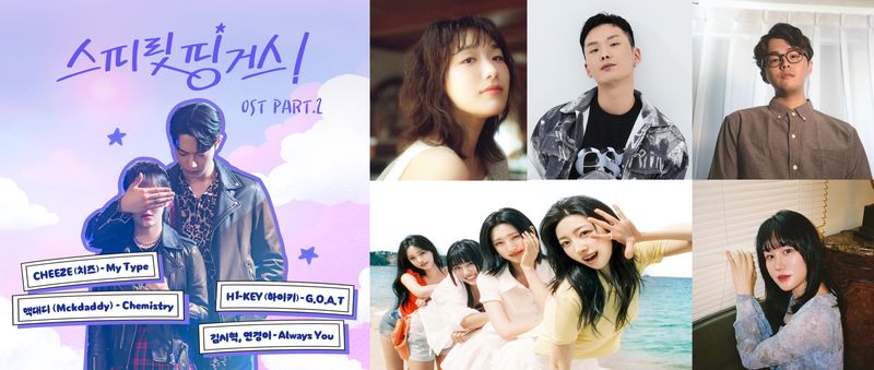 사진제공 : ㈜블렌딩, 무드밍글(MoodMingle), XXK, 초이크리에이티브랩, 김시혁, 연경이