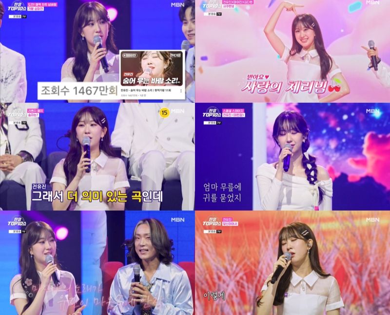 가수 전유진이 ‘한일톱텐쇼’에 출연해 다채로운 매력을 보여줬다.   전유진은 지난 28일 밤 방송된 MBN ‘한일톱텐쇼’에 ‘미녀 삼총사’ 타이틀로 등장해 신곡 무대에서부터 밝고 상큼한 매력까지 뽐내며 시청자들의 시선을 사로잡았다.  MC 강남이 “특히 보고 싶은 가수가 있었느냐”라고 묻자, 전유진은 “일본 가수분들이 궁금했다. 개인적으로 마사야 님의 ‘마지막 비’를 너무 인상 깊게 들어서 꼭 보고 싶었다”고 답했다.  이어 “한 소절 한 소절마다 마음