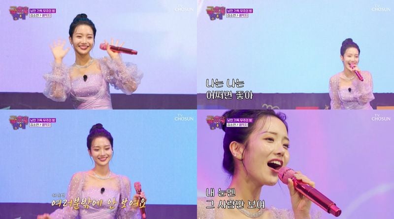 [사진 = TV CHOSUN '금요일 밤에' 방송 캡처]