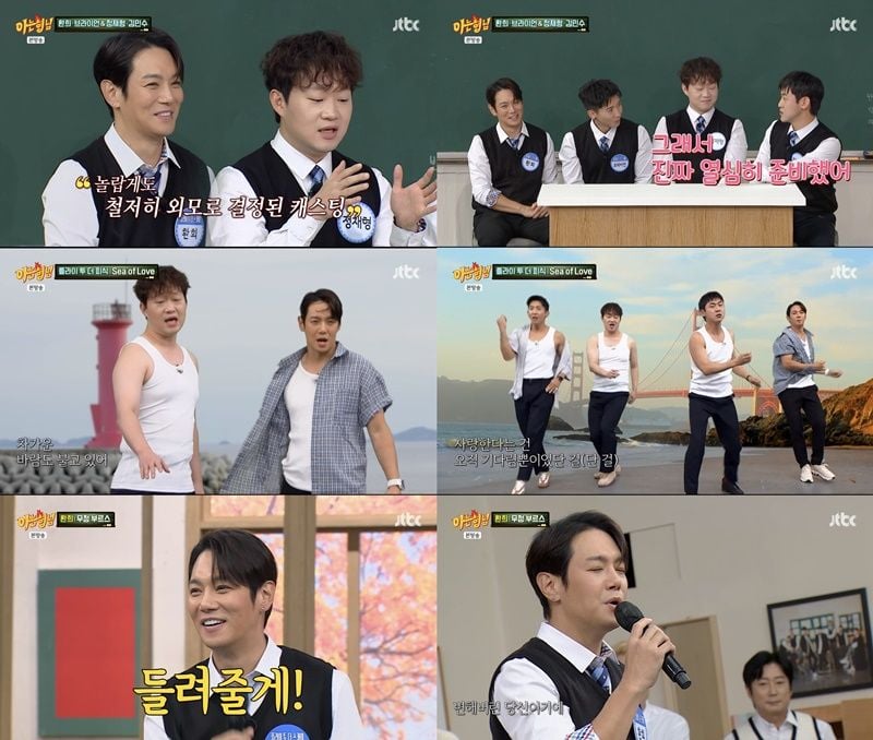 [사진 출처: JTBC ‘아는 형님’ 방송화면 캡처]