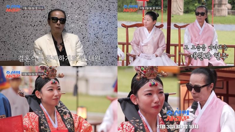 (사진제공 = TV CHOSUN ‘조선의 사랑꾼’)