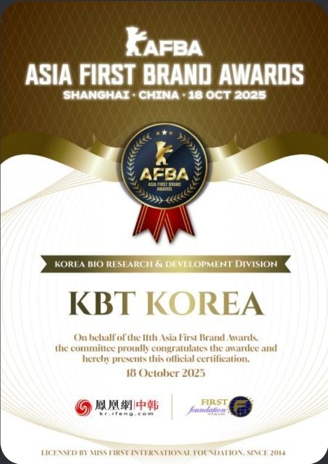 25년 아시아 퍼스트 브랜드어워즈 바이오 리서치부문 공식 수상 플라크 이미지