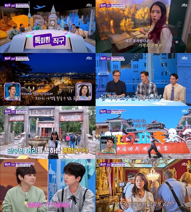 사진 제공: JTBC <톡파원 25시> 영상 캡처