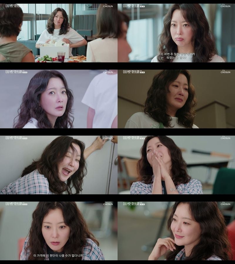 [사진 제공= 다음생은 없으니까]