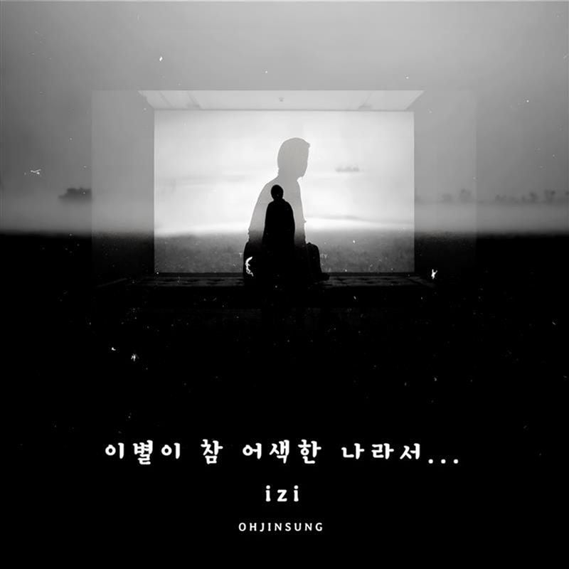 [사진 제공: 다날엔터테인먼트]