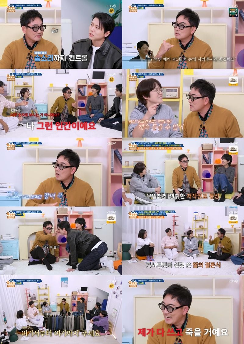 사진 제공|KBS ‘옥탑방의 문제아들’