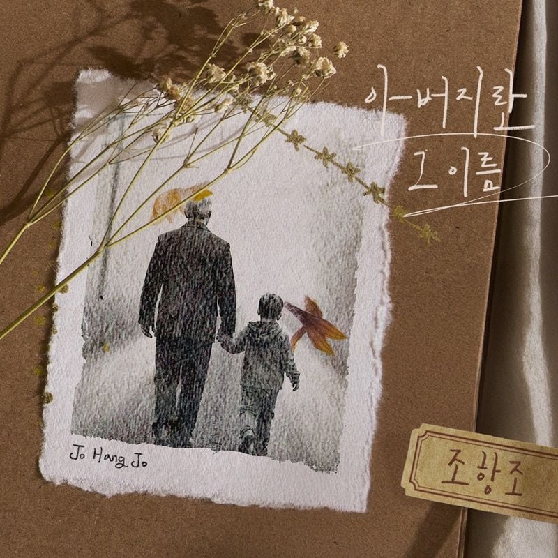 [사진 제공: 윤기획]