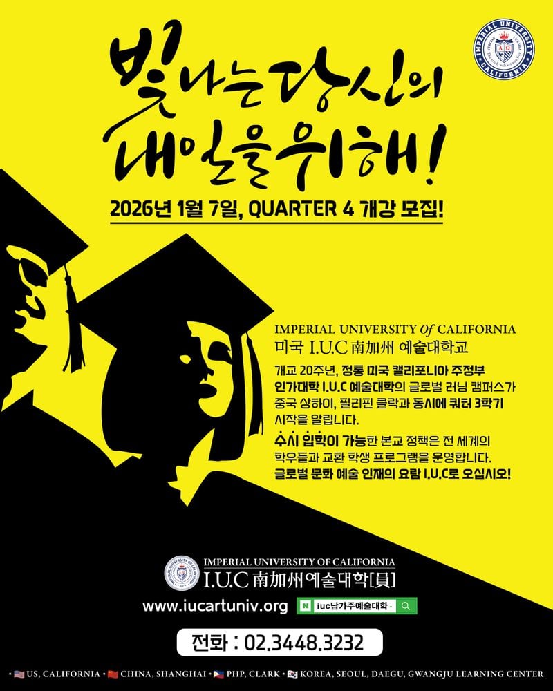 26년 1월 개강 배너 이미지 