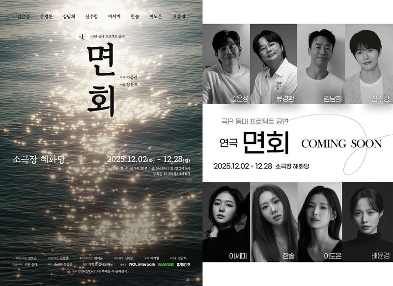 사진제공: 극단 등대프로젝트