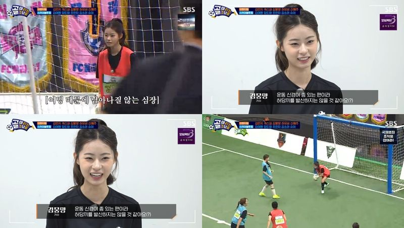 [사진 = SBS ‘골 때리는 그녀들’ 방송 캡처]