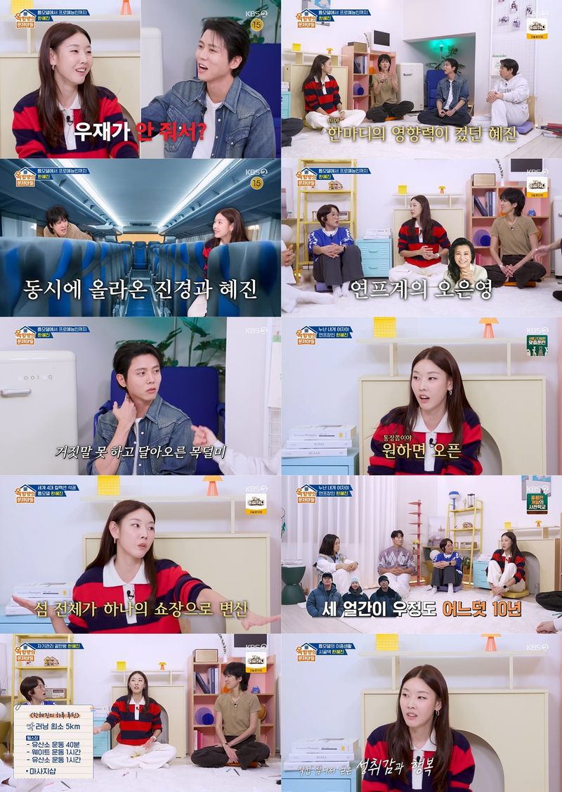 사진 제공|KBS ‘옥탑방의 문제아들’