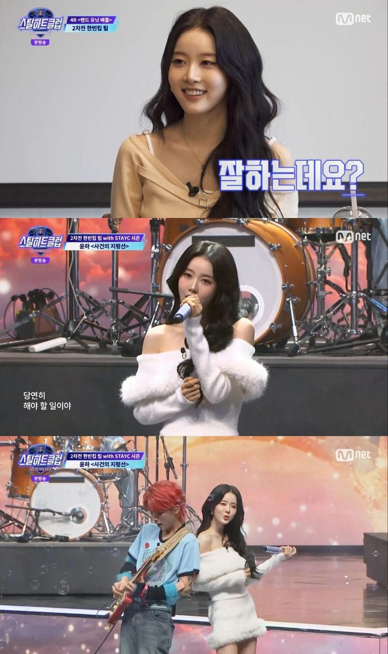 [사진 = Mnet ‘스틸하트클럽’ 방송 화면 캡처]