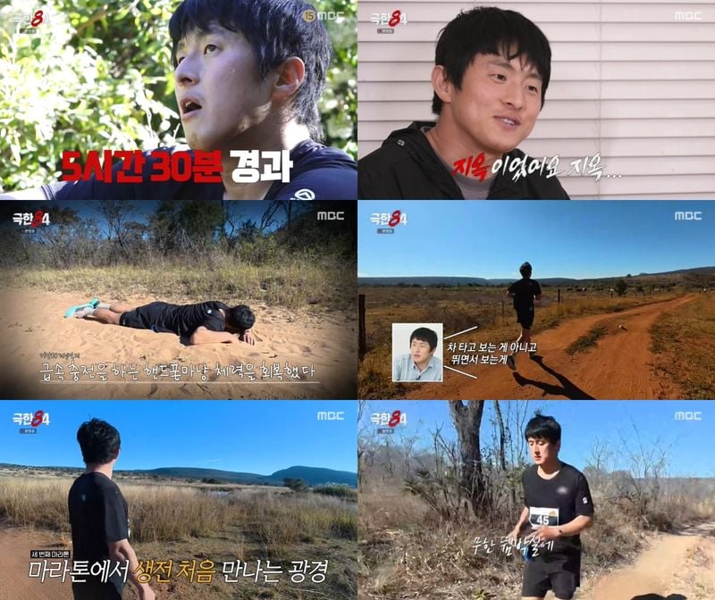 '극한84' 기안84, 크루장 책임감 빛났다! 빅5 마라톤 완주 '인간 승리'