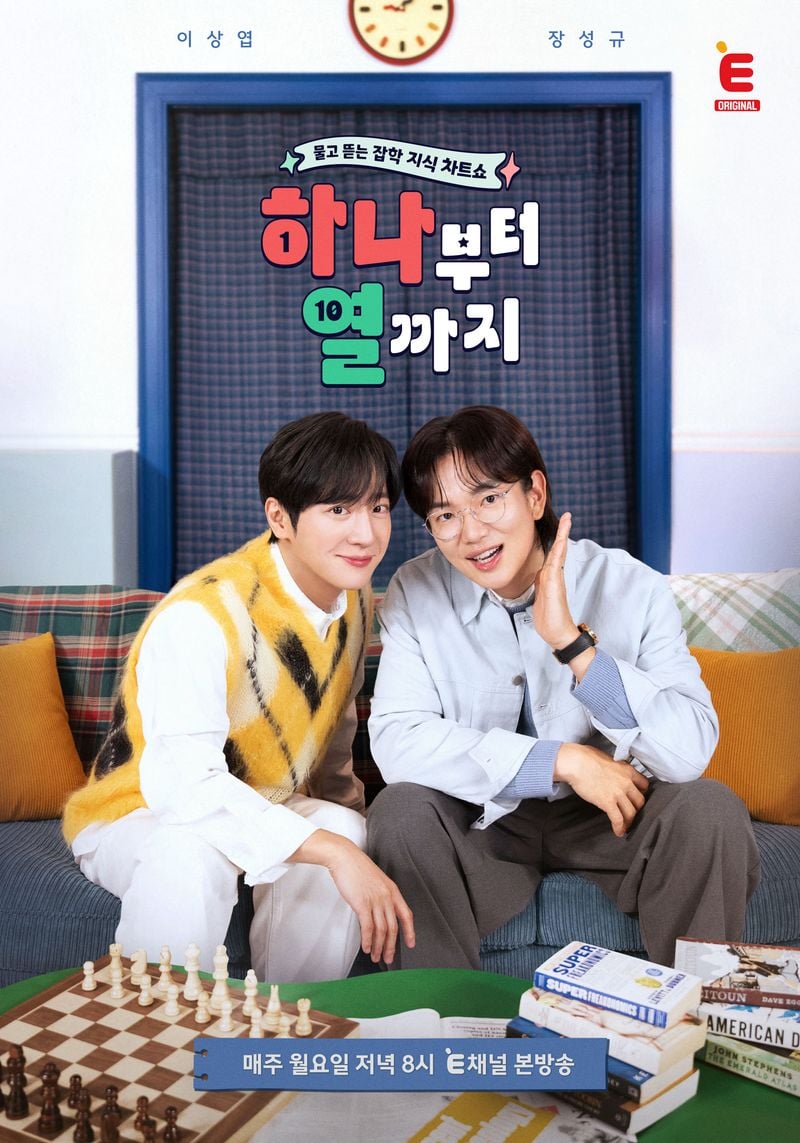 배우 이상엽이 '하나부터 열까지'의 새로운 MC로 전격 합류하며, 인생 첫 차트쇼 진행자에 도전한다. 물고 뜯고 맛보고 즐기는 잡학 지식 차트쇼 티캐스트 E채널 '하나부터 열까지'는 매회 한 가지 주제를 1위부터 10위까지 순위로 정리해 색다른 관점에서 풀어내는 신개념 지식 예능이다. 지금껏 알고 있던 상식도 뒤집는 신선하고 흥미진진한 잡학 토론, 그리고 MC들의 거침없는 입담과 폭발적인 리액션이 시청자들에게 지식의 즐거움과 예능의 재미를 동시에 선