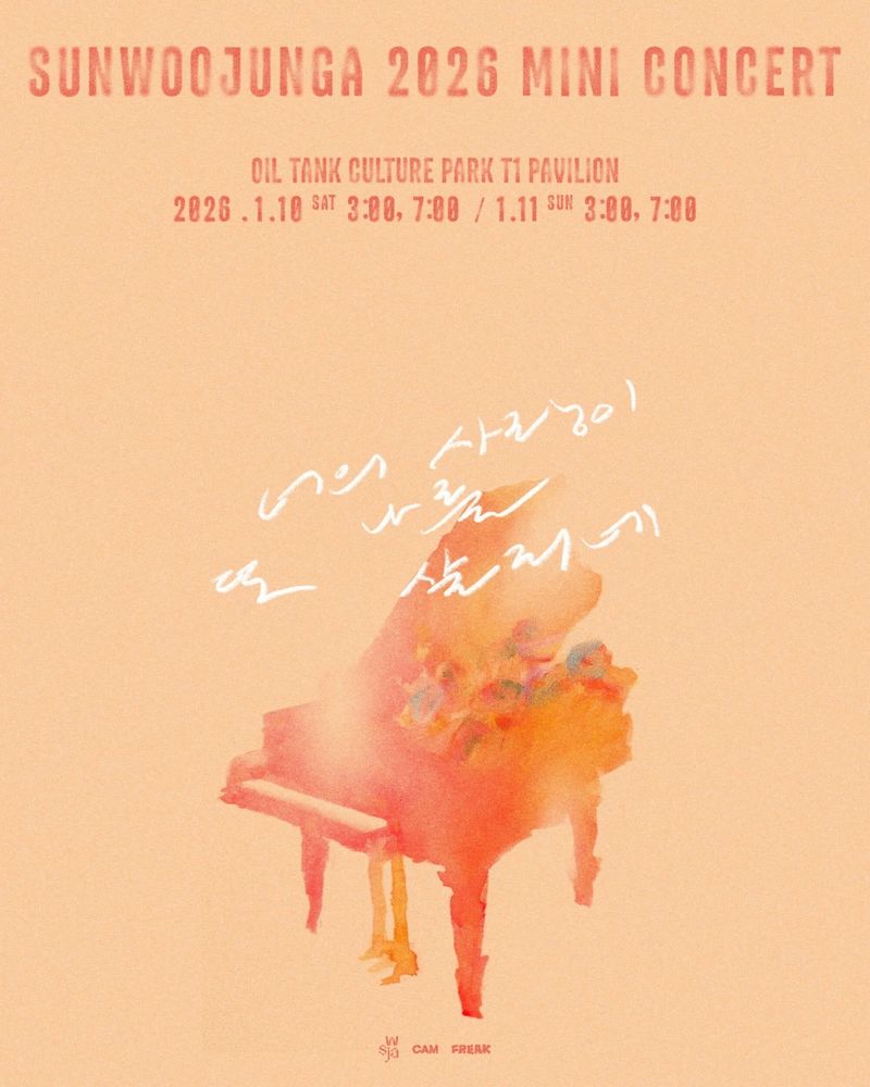 [사진 = CAM 제공]