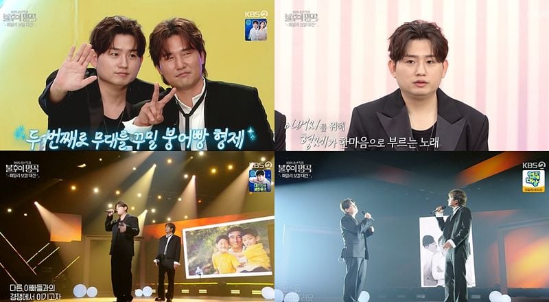 [사진 = KBS 2TV '불후의 명곡' 방송 캡처]