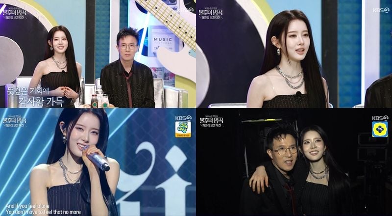 [사진 = KBS 2TV '불후의 명곡' 방송 캡처]