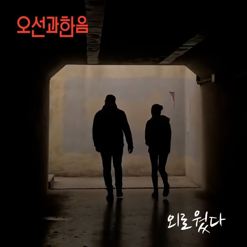 <자료제공- 오선과 한음>