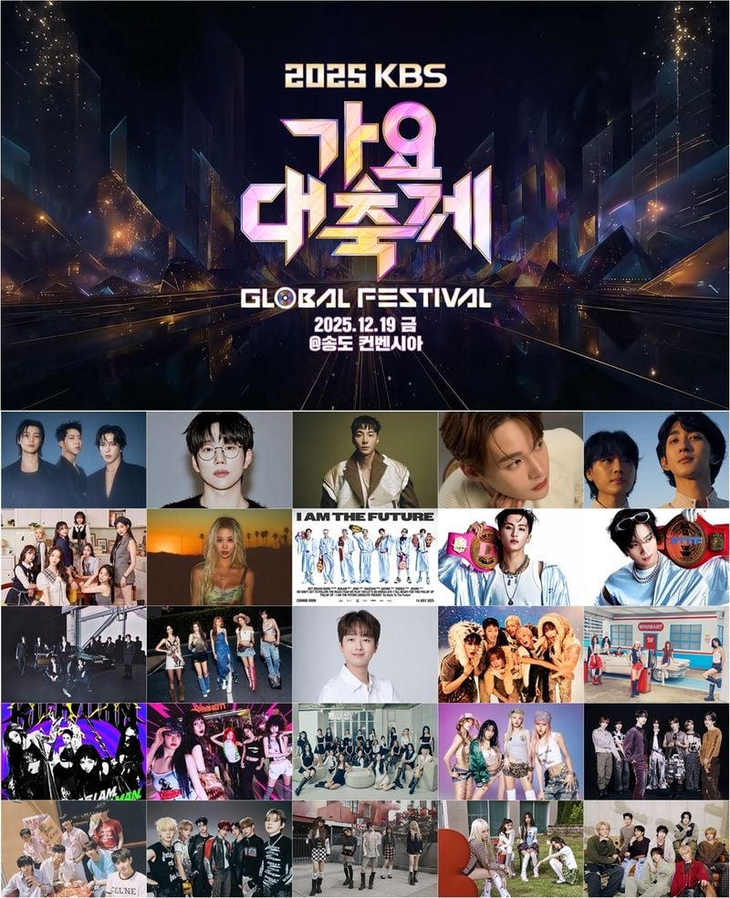 사진제공&nbsp;|&nbsp;2025 KBS&nbsp;가요대축제 글로벌 페스티벌