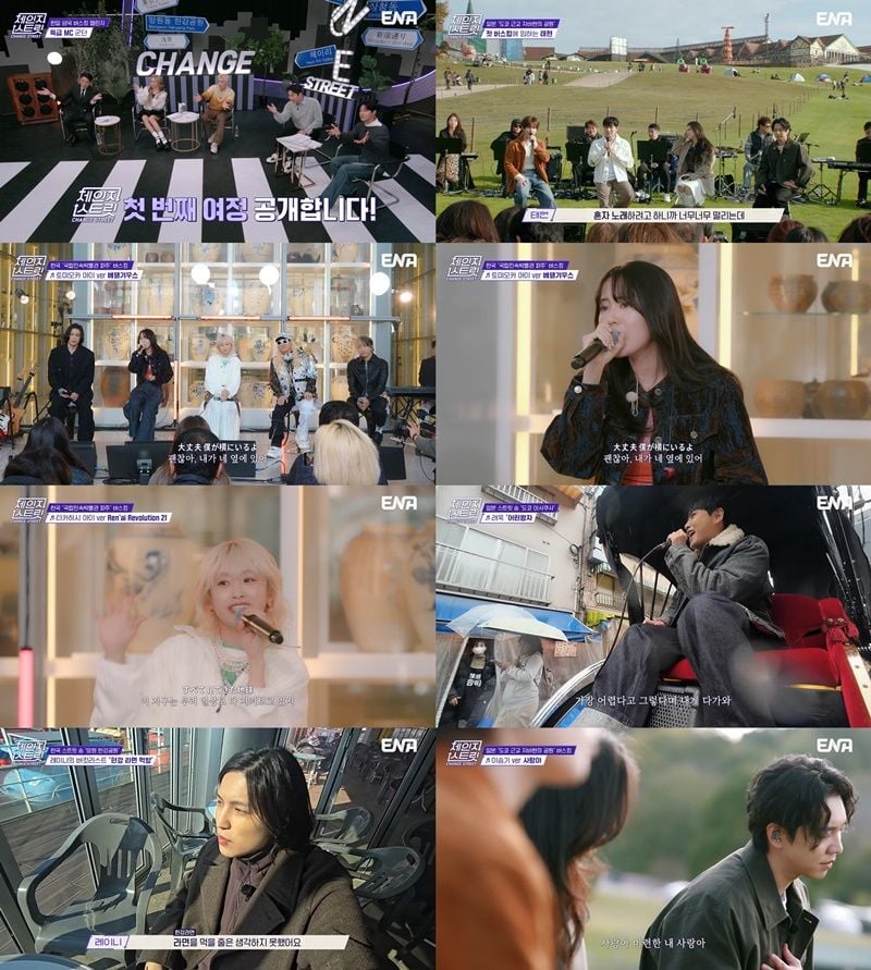 ‘체인지 스트릿’이 의미 있는 출발을 알렸다.  한일 국교정상화 60주년 초대형 프로젝트 ‘체인지 스트릿(Change Street, 연출: 오준성)’은 지난 20일 ENA 채널을 통해 첫 방송됐다.  ‘체인지 스트릿’은 한국과 일본을 대표하는 아티스트들이 서로의 거리, 언어, 감성 속으로 깊숙이 들어가 음악으로 교감하는 신개념 문화 교류 프로그램으로, 양국 도시의 랜드마크는 물론, 각자의 역사와 문화가 스며든 공간에서 펼쳐지는 버스킹 무대를 통해 음악이