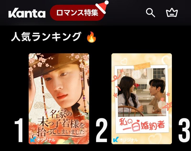 [사진 = 숏드라마 플랫폼 칸타(Kanta) 제공]