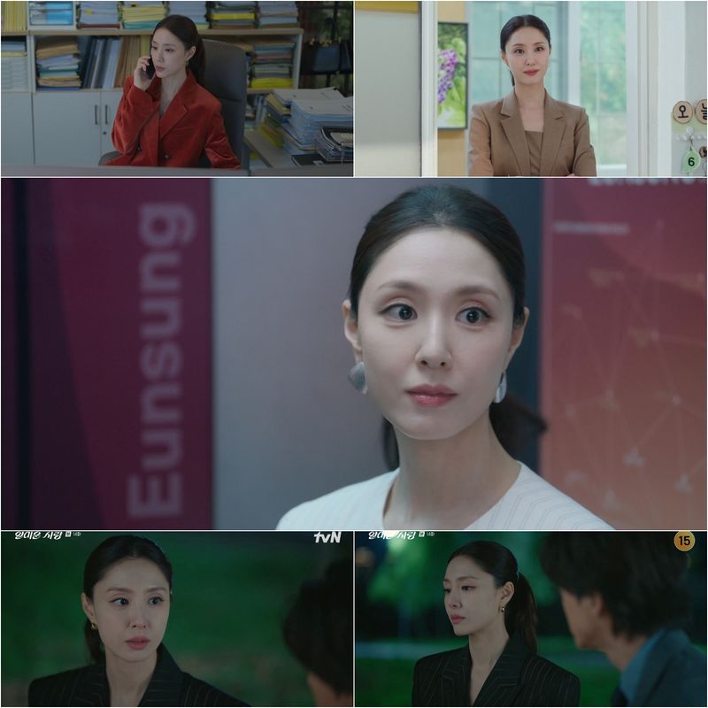 사진 제공 : tvN 월화드라마 <얄미운 사랑> 방송 캡처