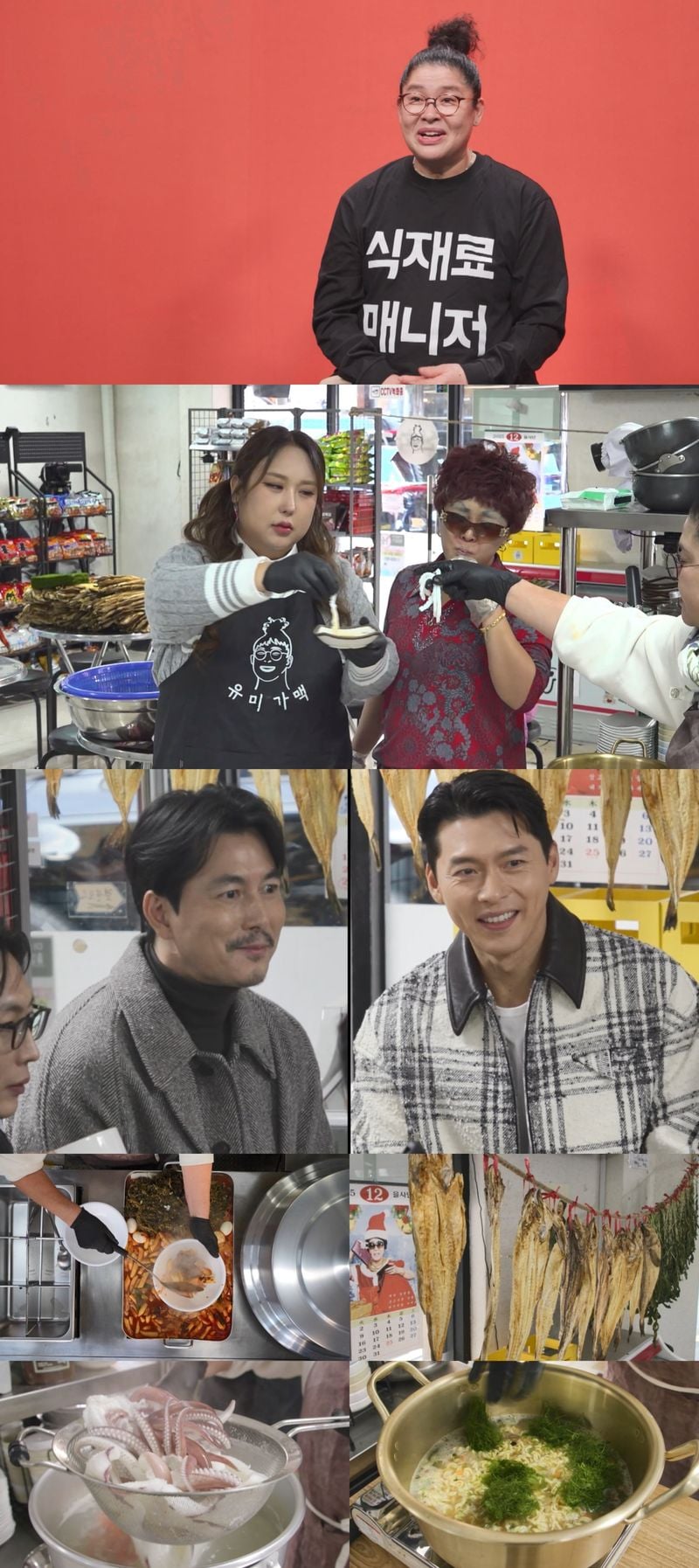 사진제공= MBC ‘전지적 참견 시점’