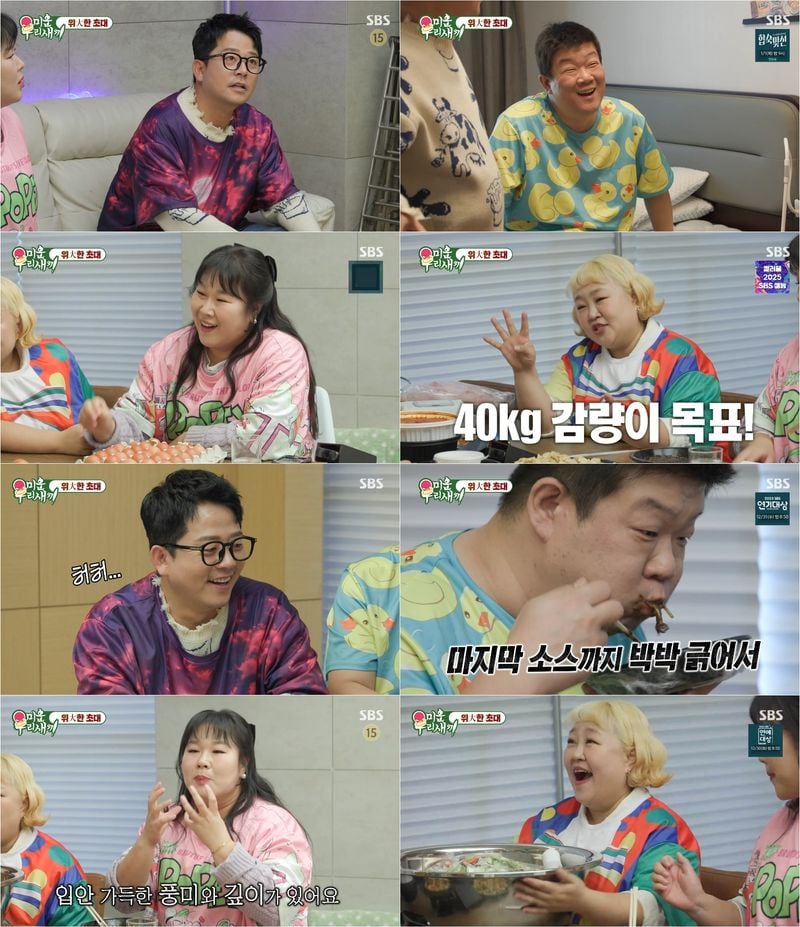 사진 제공 : SBS <미운 우리 새끼> 방송 캡처