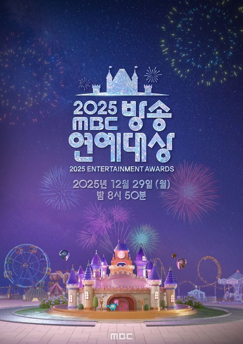 사진 제공: <2025 MBC&nbsp;방송연예대상>