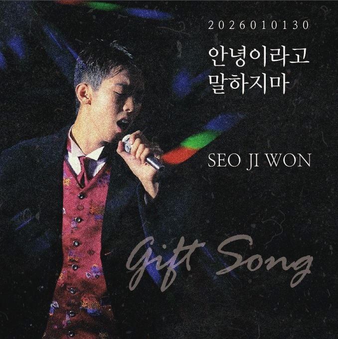 [사진 = 옴니뮤직 제공]