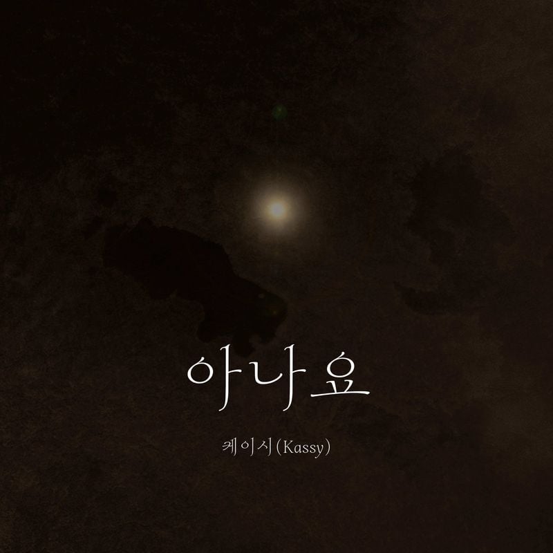 [사진 = 넥스타엔터테인먼트 제공]