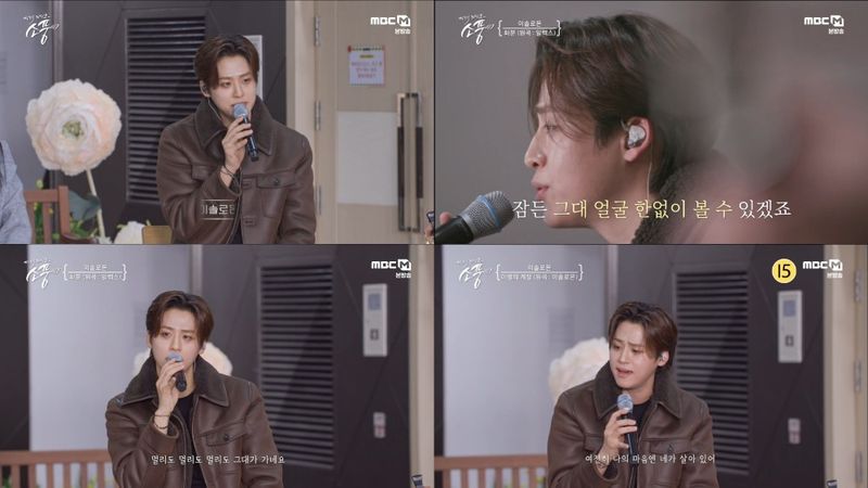 [사진 = MBC M '피크닉 라이브 소풍' 방송 캡처]