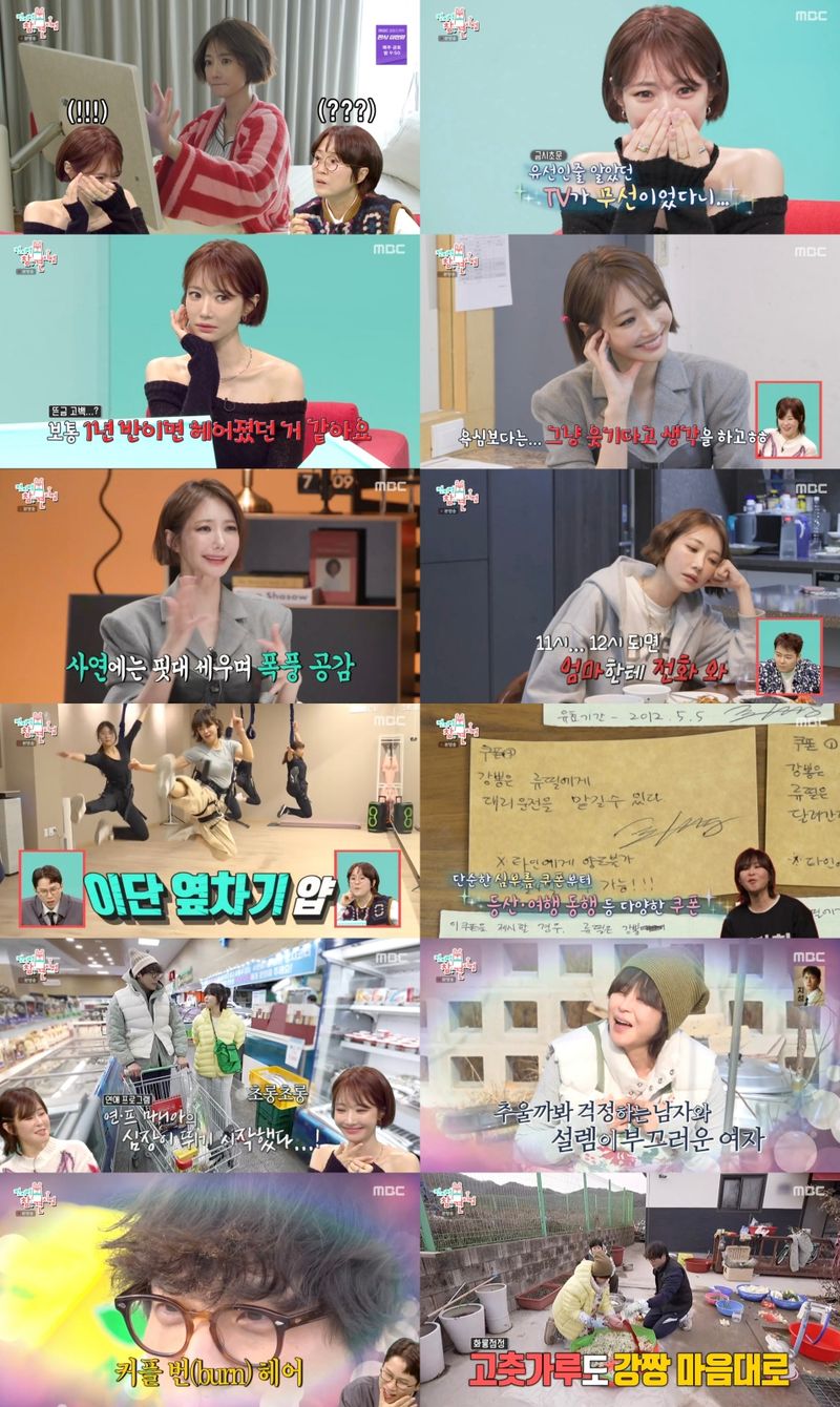 사진제공= MBC ‘전지적 참견 시점’