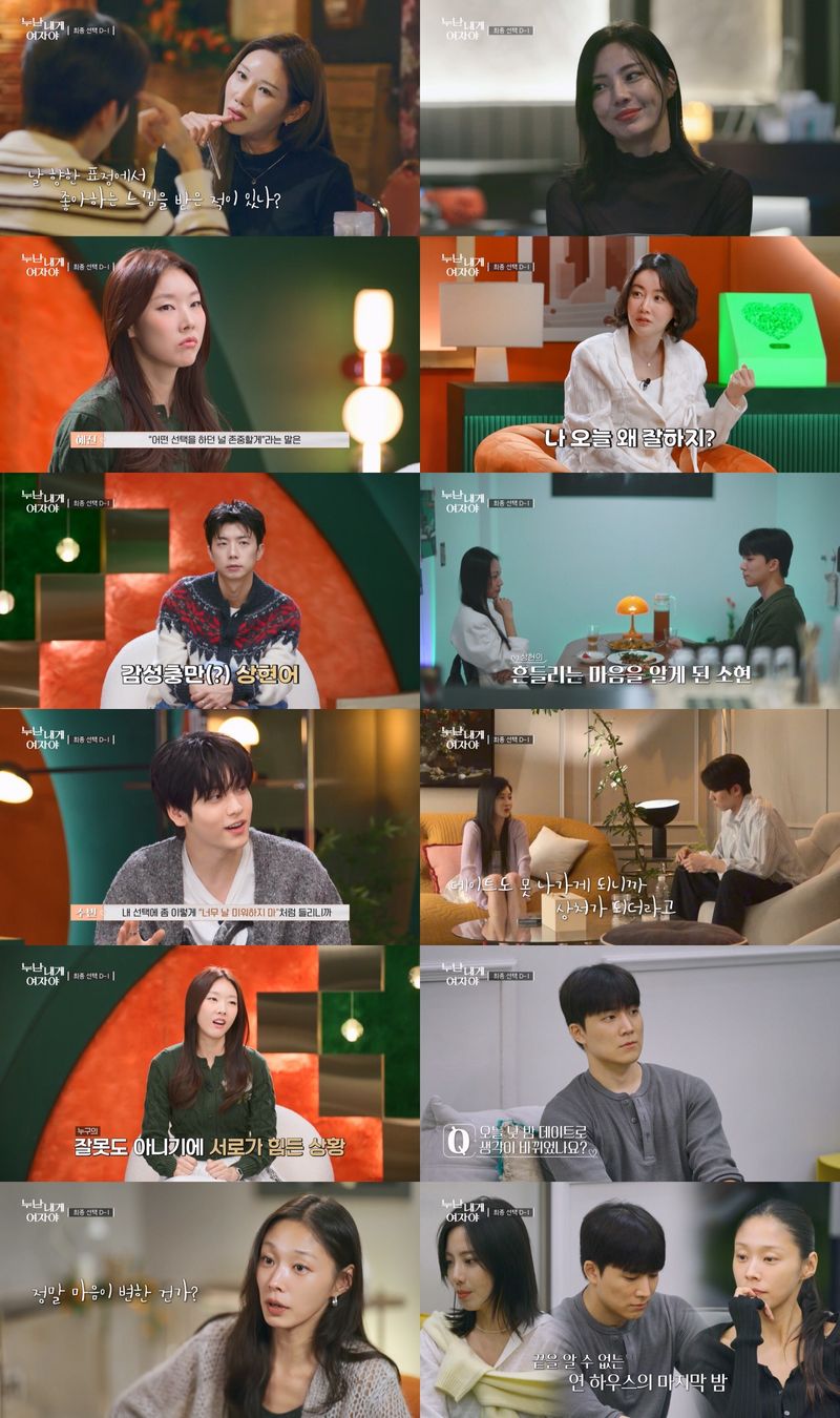 KBS 연애 리얼리티 ‘누난 내게 여자야’에서 ‘낮밤 데이트’와 ‘진실게임’이 누나&연하남을 더욱 혼란 속으로 끌어들였다. 최종 러브라인은 어떻게 될지 궁금증이 극대화됐다.   5일 방송된 ‘누난 내게 여자야’에서는 ‘쌍방 호감’이었던 김무진과 구본희가 ‘띠동갑’이라는 나이 차 때문에 고민하는 모습이 이어졌다. 김무진은 “현실적으로 사회의 시선을 신경 안 쓰고 만날 수 있을까 걱정했다.  그래도 본희 씨가 궁금하고 내가 느꼈던 이 감정대로면 충분히 가능