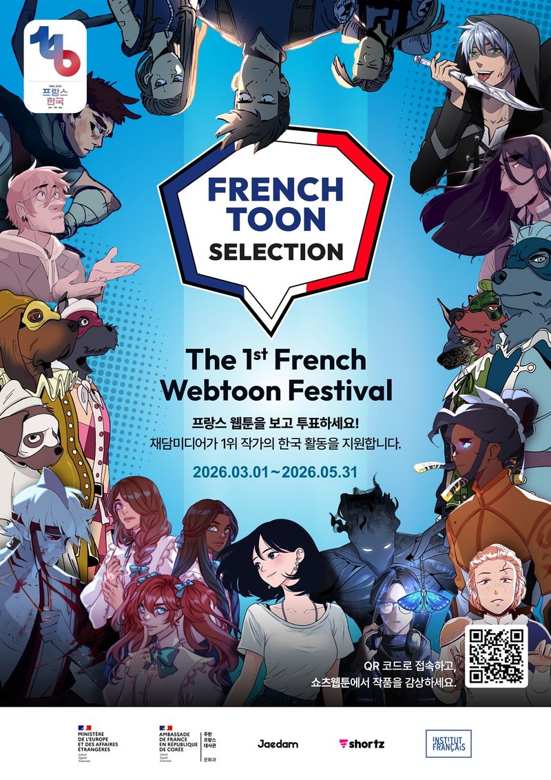 사진 제공 = 재담미디어