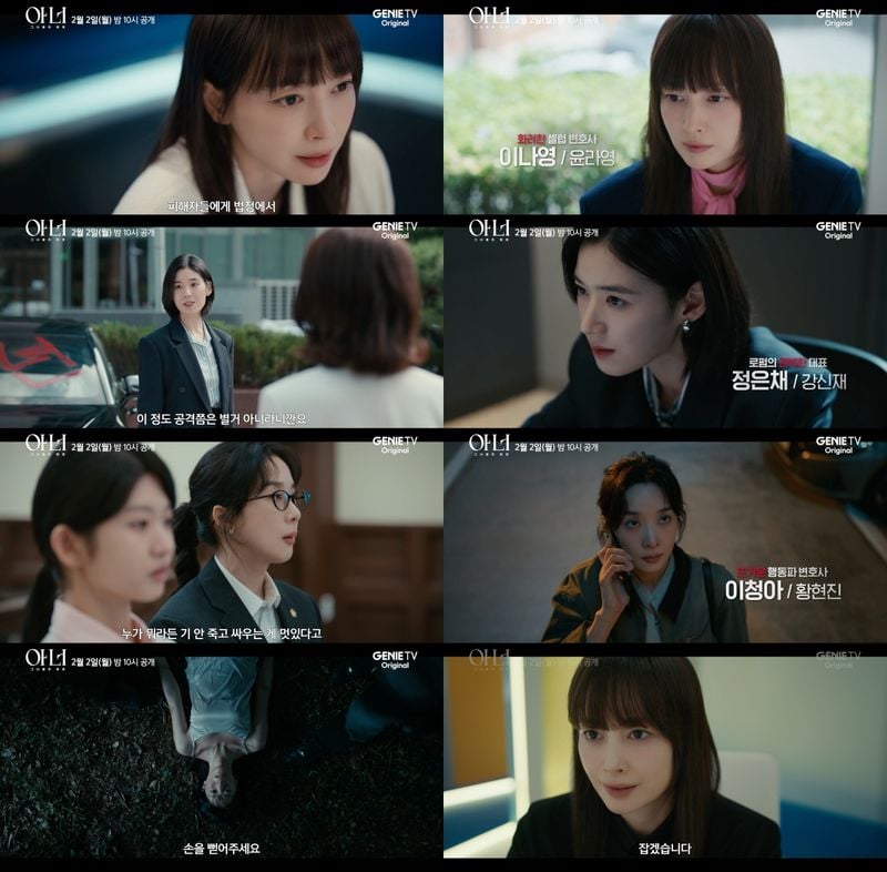 사진제공= KT스튜디오지니