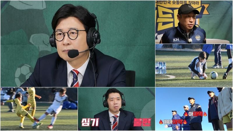 TV CHOSUN 신규 스포츠 예능 프로그램 <히든FC: 숨겨진 대한민국 슛돌이를 찾아라>(이하 ‘히든FC’)에서 서프컵 조별리그 1차전부터 축구 강국을 만난 ‘히든FC’가 대위기에 놓였다.   10일(토) 오후 4시에 방송되는 TV CHOSUN ‘히든FC’에서는 ‘히든FC’가 유소년 축구 월드컵 ‘서프컵’의 조별리그 1차전 상대인 축구 강국 아르헨티나와 만난다. ‘서프컵’에서 치르는 첫 경기에 선수들은 자신감이 가득했다.  아르헨티나 선수들이 등장하자