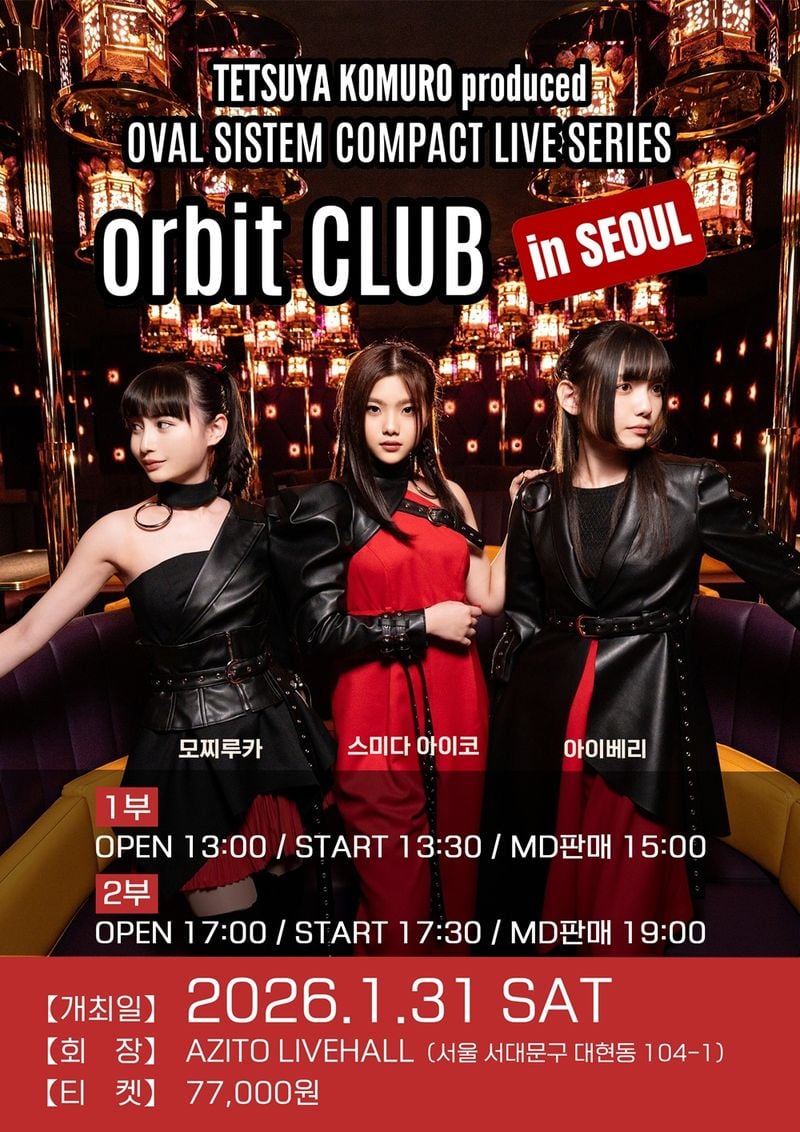 [사진 = nCH 엔터테인먼트 제공]